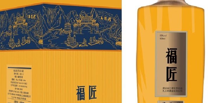 酱香型白酒在现代家居生活中的创新与文化表达