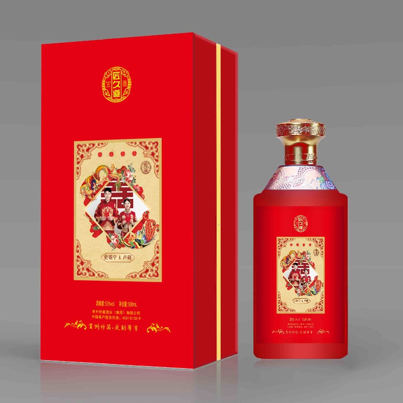  婚宴定制酒