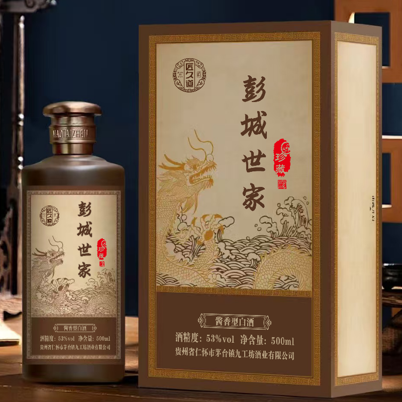 私人定制酒