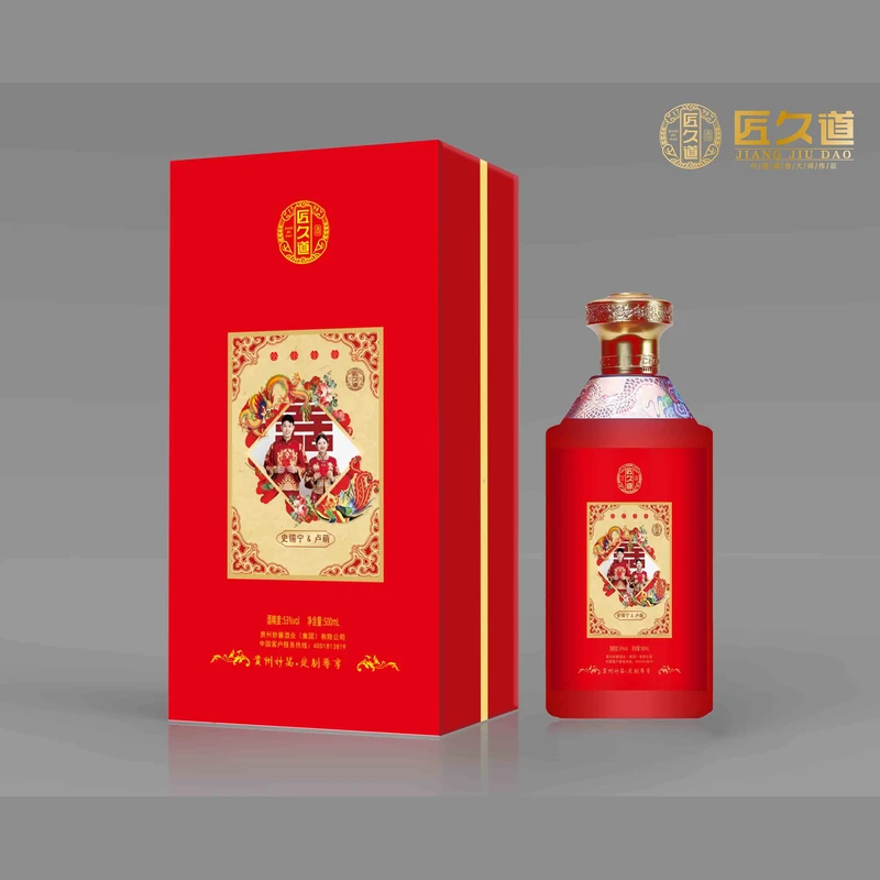 婚宴定制酱香酒