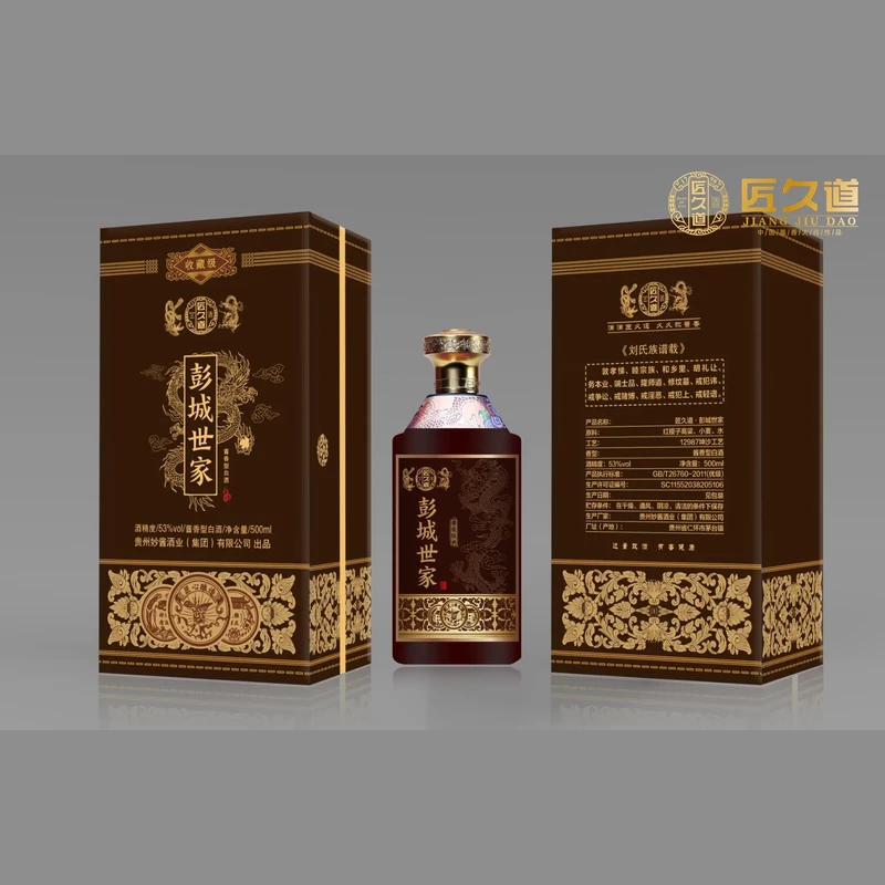 私人定制&mdash;&mdash;彭城世家