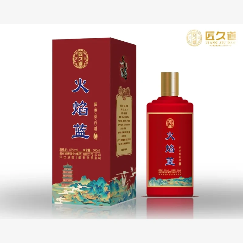 火焰蓝企业定制酱酒