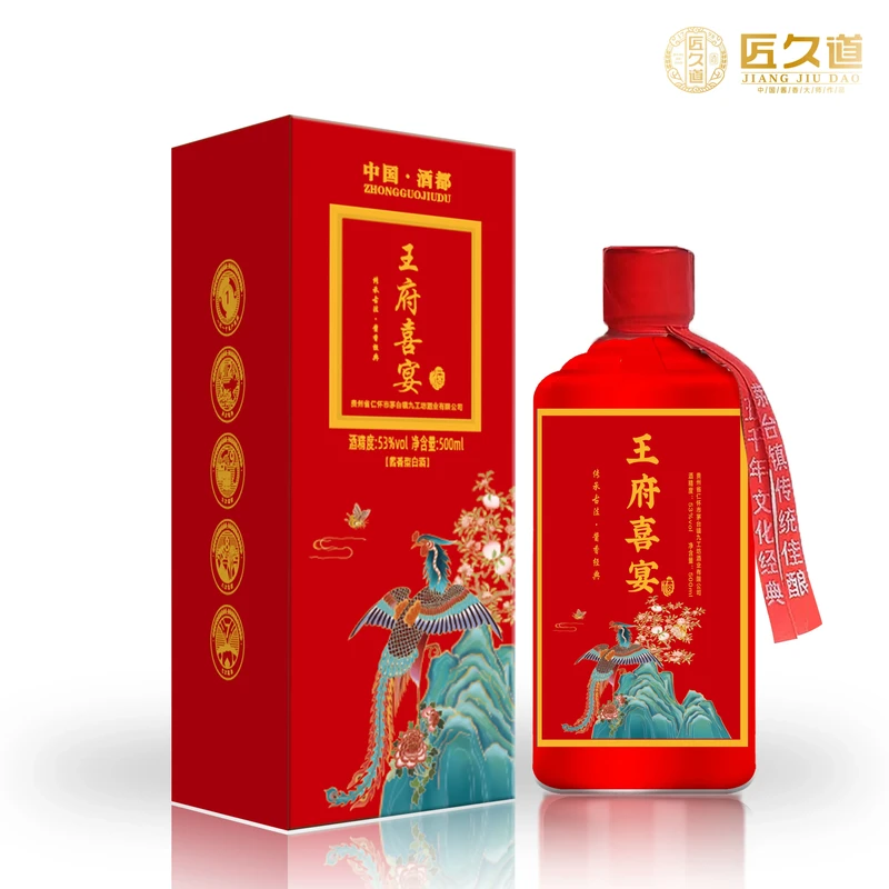 私人定制——王府喜宴