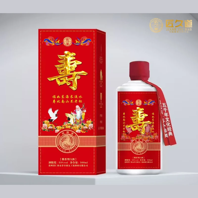 宴会定制&mdash;&mdash;寿酒