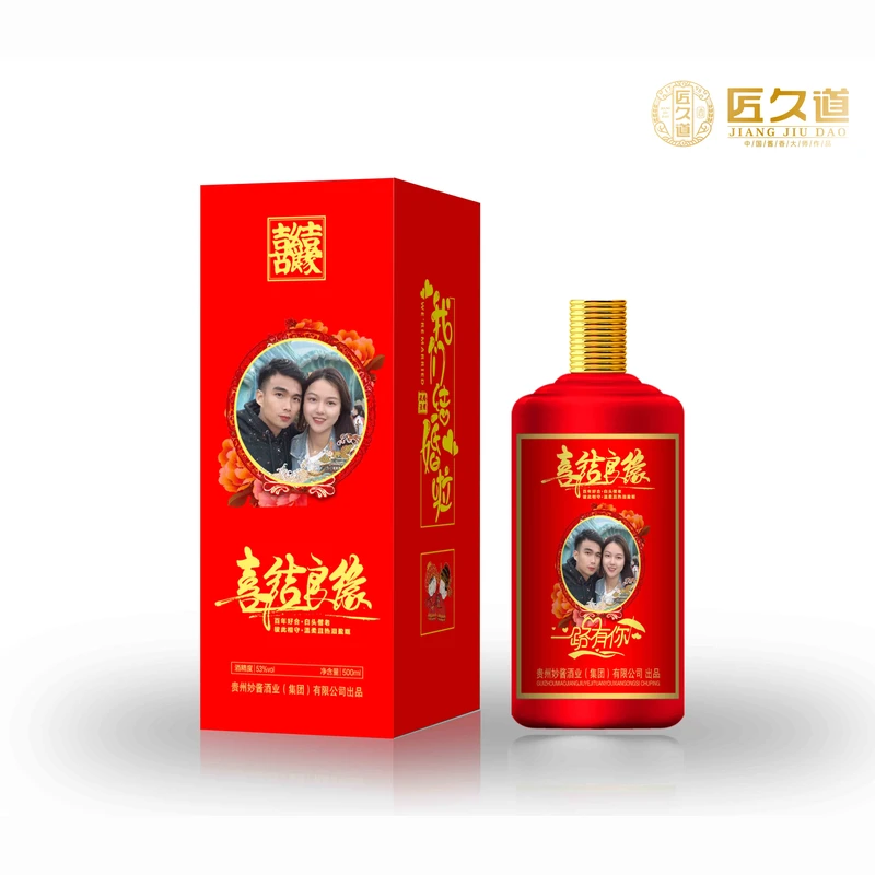 婚宴定制酒&mdash;&mdash;喜结良缘