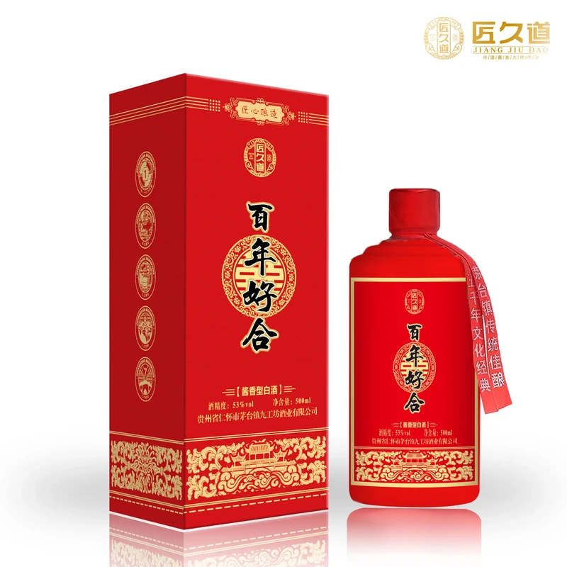 婚宴定制酒——百年好合