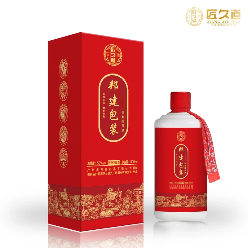 邦建包装企业定制酒