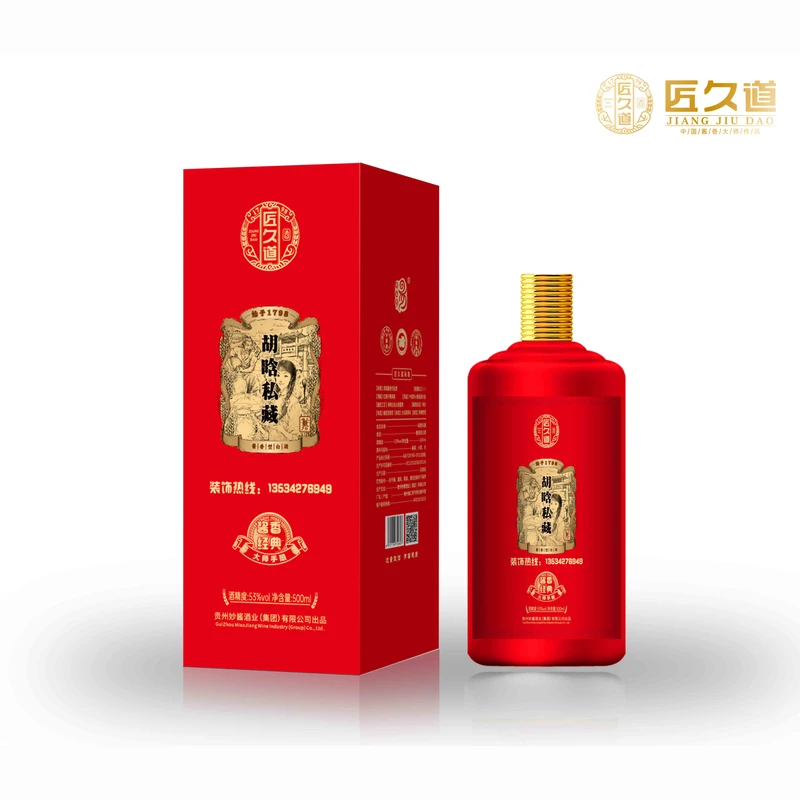 私人定制酒&mdash;&mdash;胡晗私藏