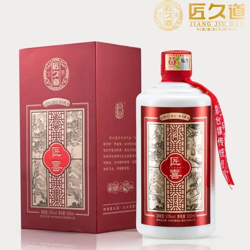 定制酒标准品——匠喜