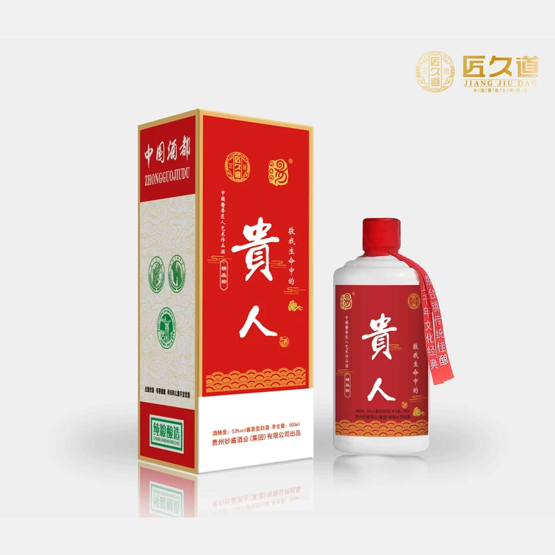 私人定制酒&mdash;&mdash;贵人酒