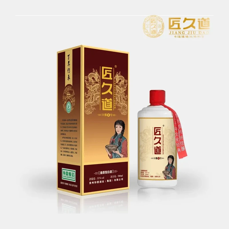定制酒标准品——口粮一号