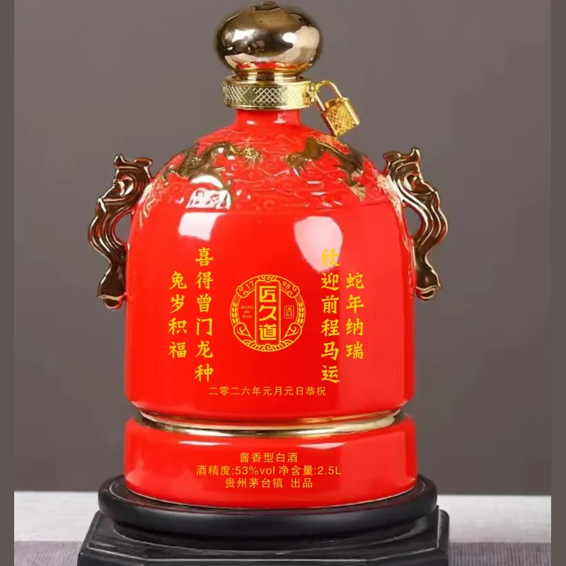 坛装定制酒16