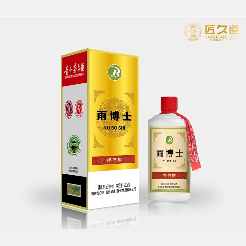 私人订制——雨博士