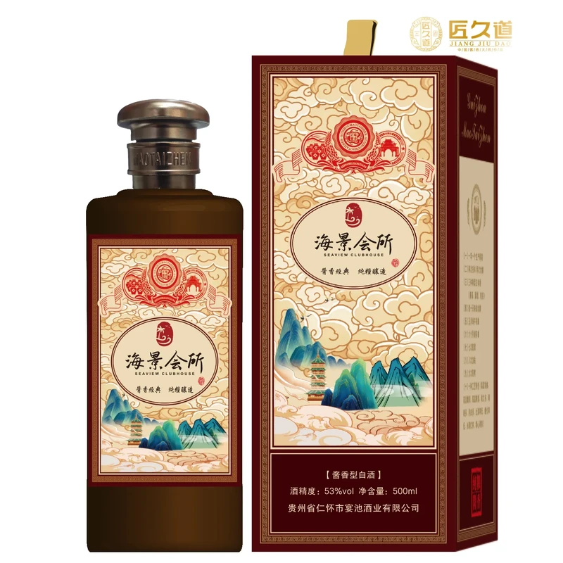 海景会所企业定制
