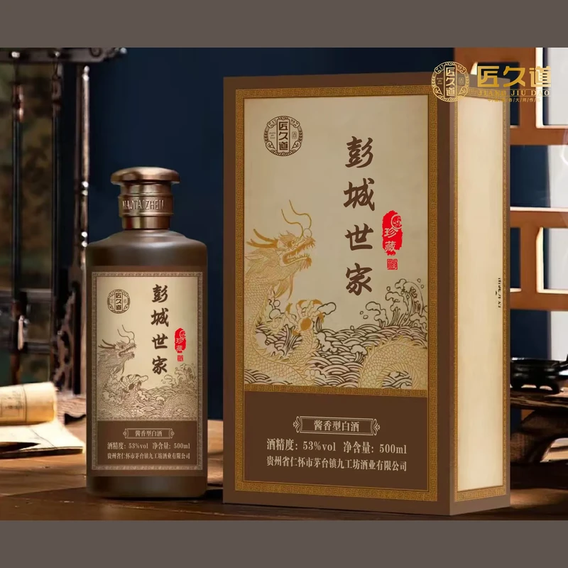 姓氏定制——彭城世家