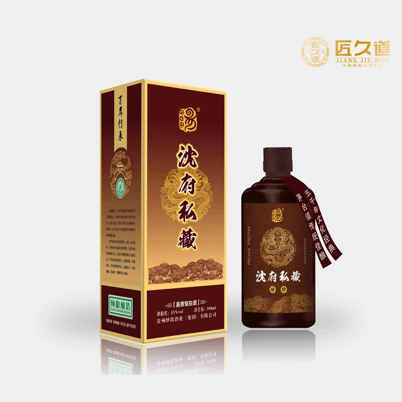 姓氏定制酒&mdash;&mdash;沈府私藏