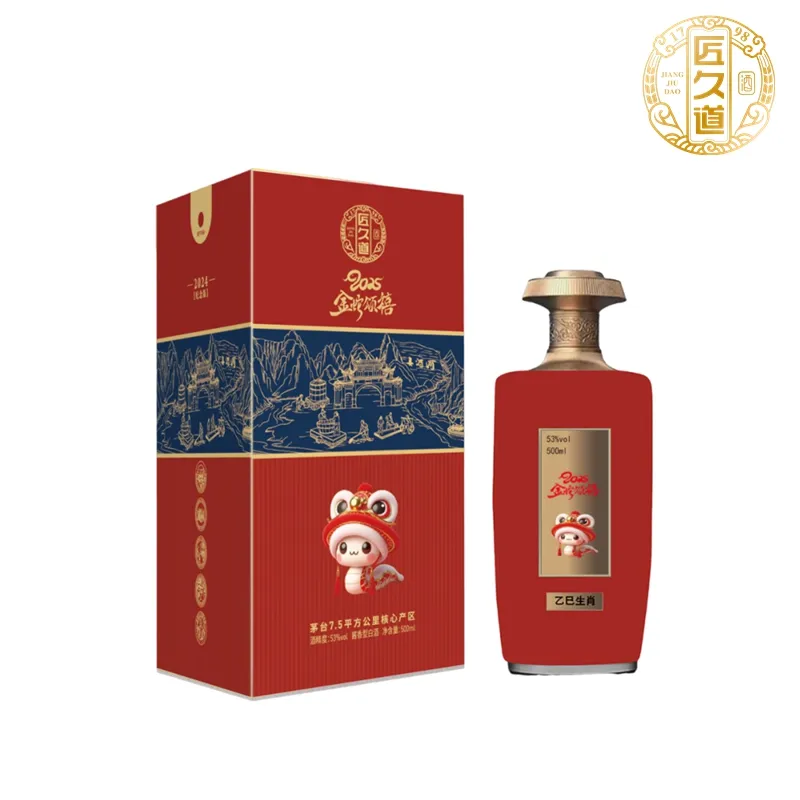 生肖定制&mdash;&mdash;蛇年生肖酒